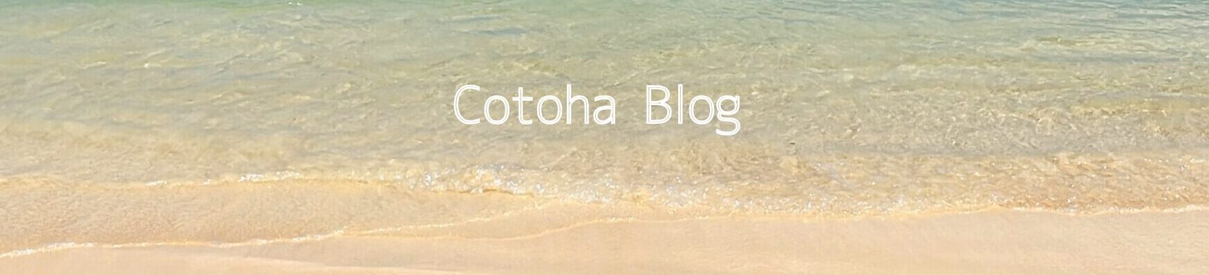 Cotoha Blog